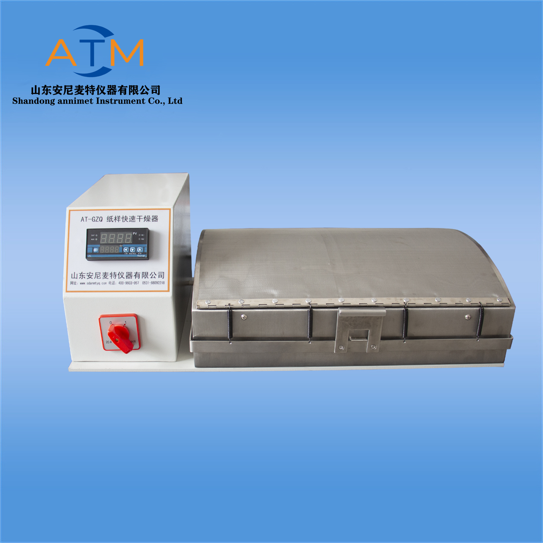 AT-GZQ-1紙樣弧面快速干燥器